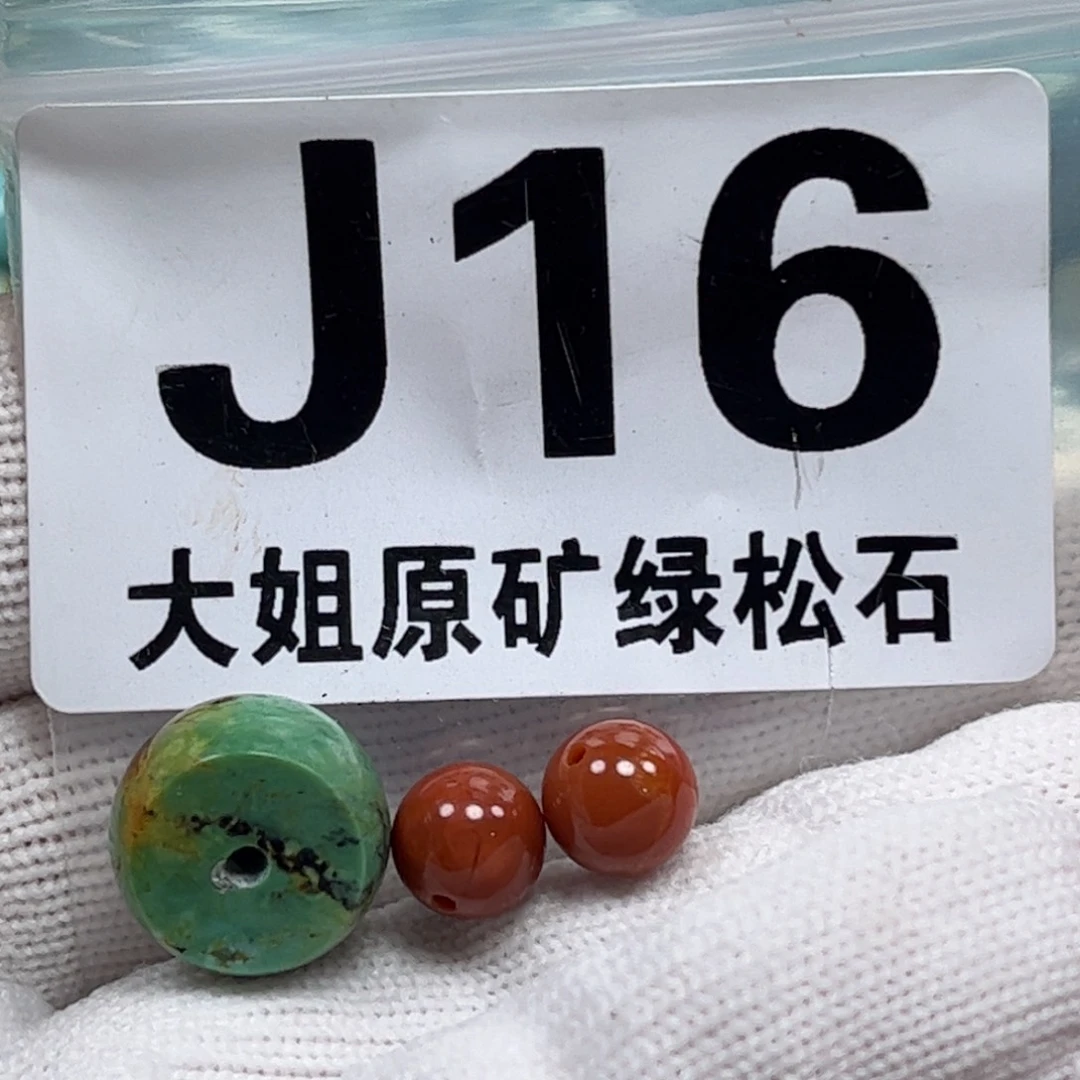 南红玛瑙珠宝奇石未镶嵌