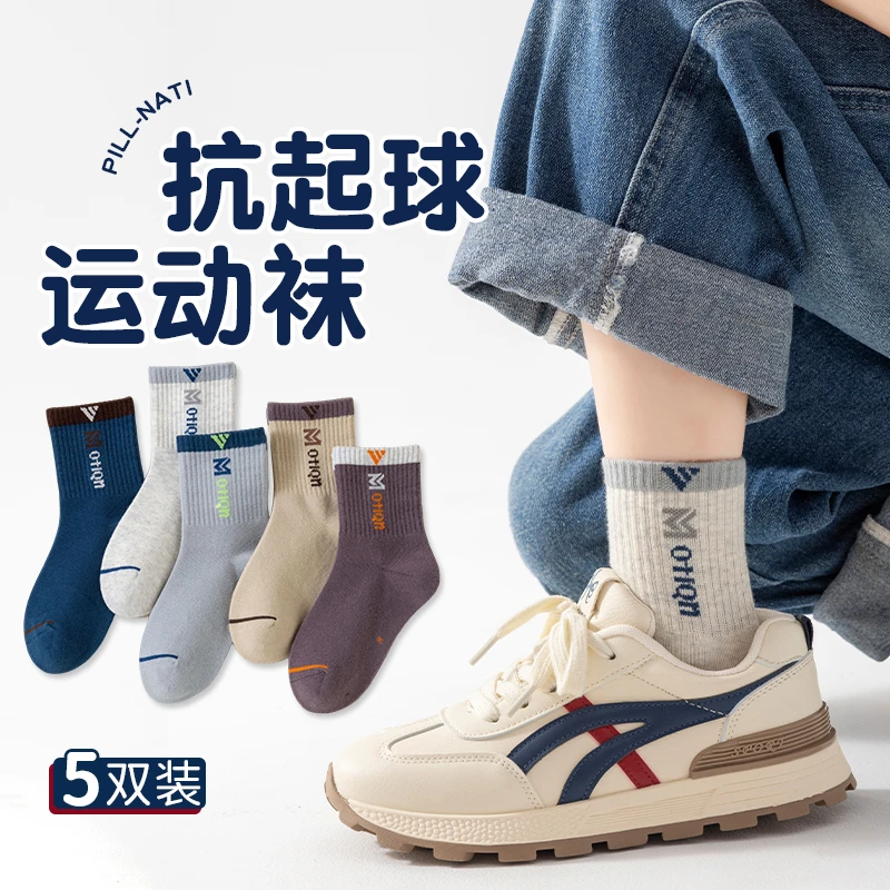 儿童袜子中筒袜秋冬男童中大童防臭袜运动风潮袜吸汗袜秋冬学生袜