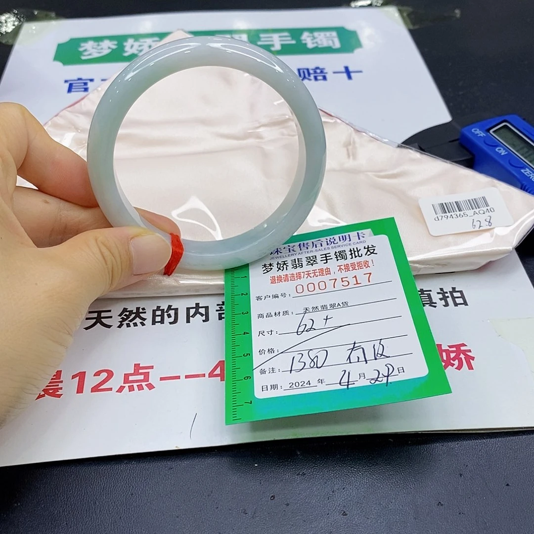 翡翠手镯未镶嵌翡翠手镯