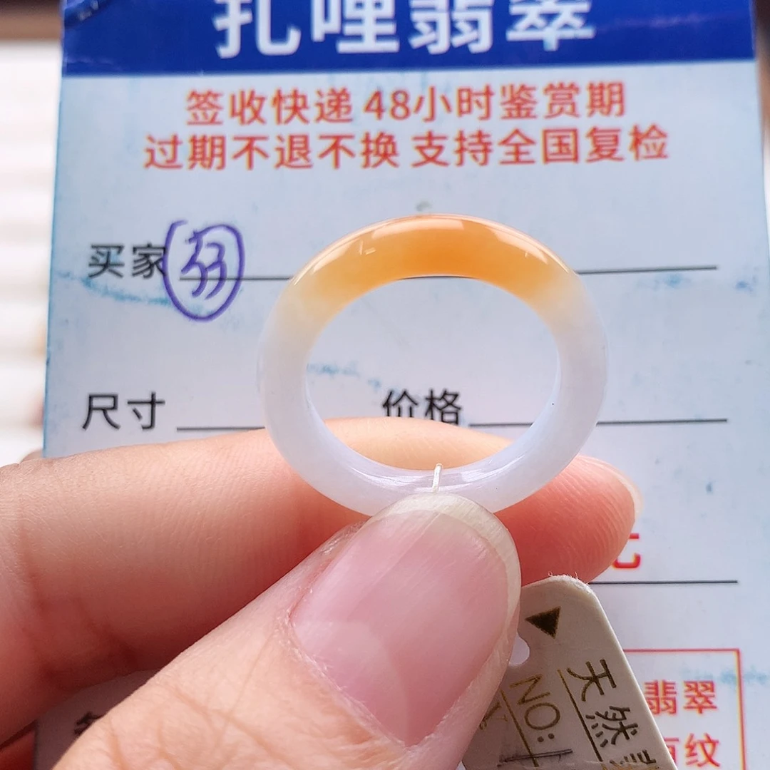 未镶嵌戒指翡翠13号