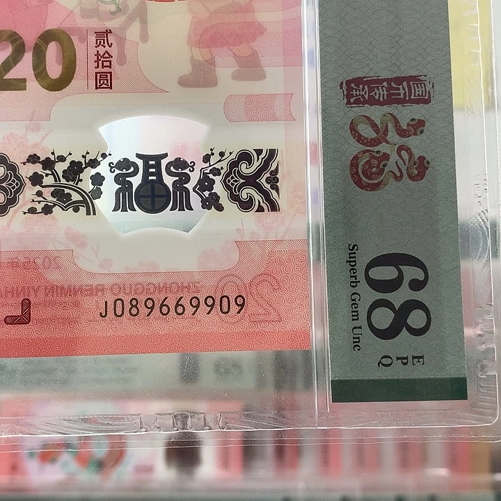 塑料圆圆号，9909，