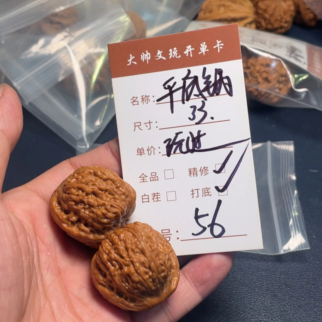 q***4把件文玩核桃文玩核桃56