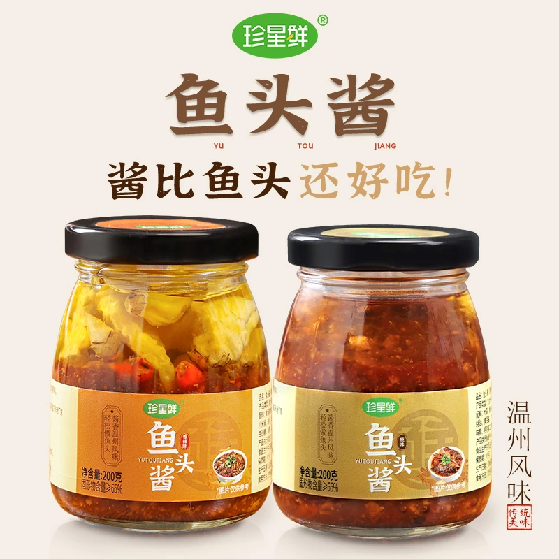 珍星鲜鱼头酱温州风味蒸海鲜蒸鱼剁椒酱椒豆豉鱼头酱家用瓶装