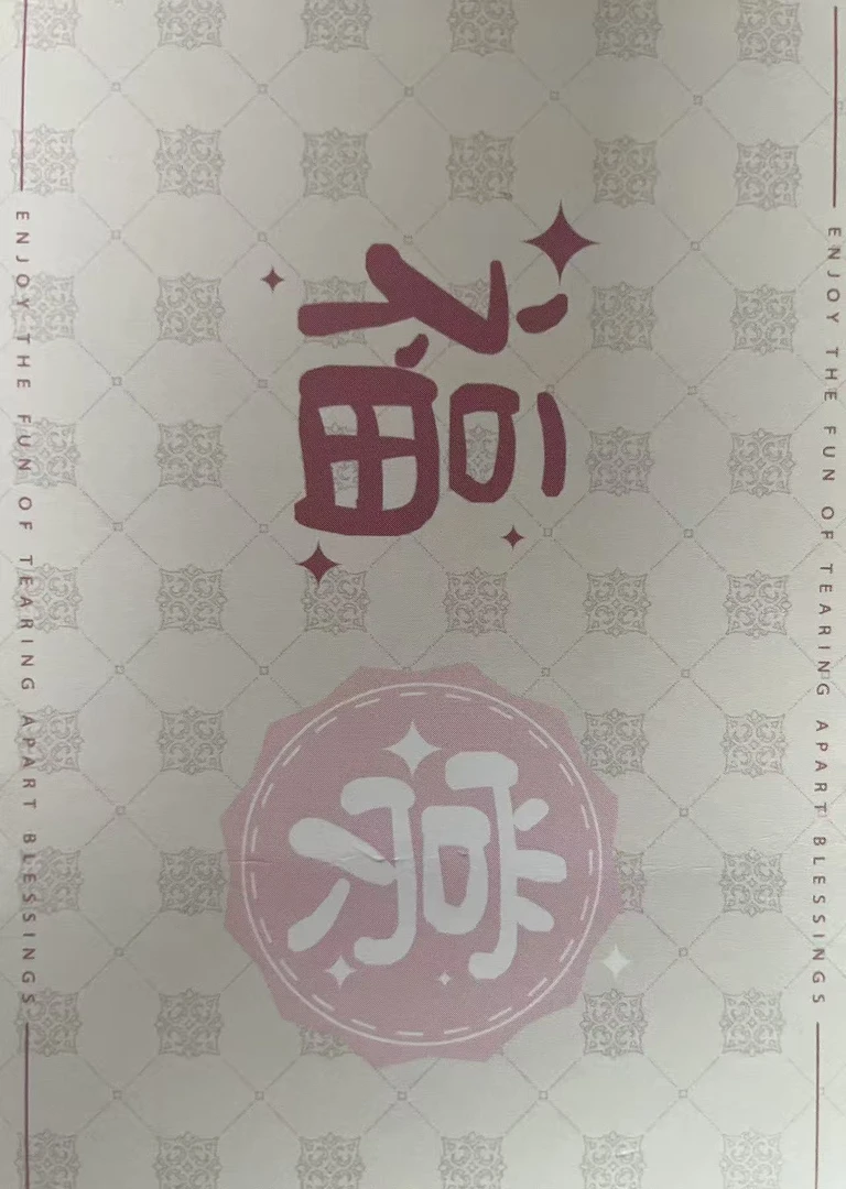 【福赏】原神盲盒系列 卡牌盲盒代拆！未成年人禁止下单！