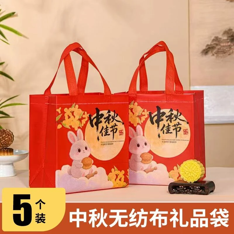 覆膜中秋礼品无纺布袋彩色手提袋加厚红色月饼手提袋包装打包袋子