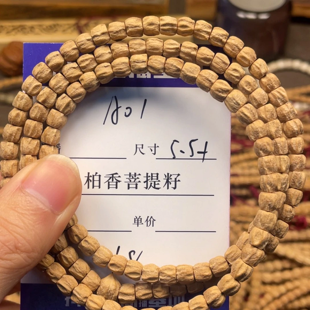 柏香籽/百香籽手串
