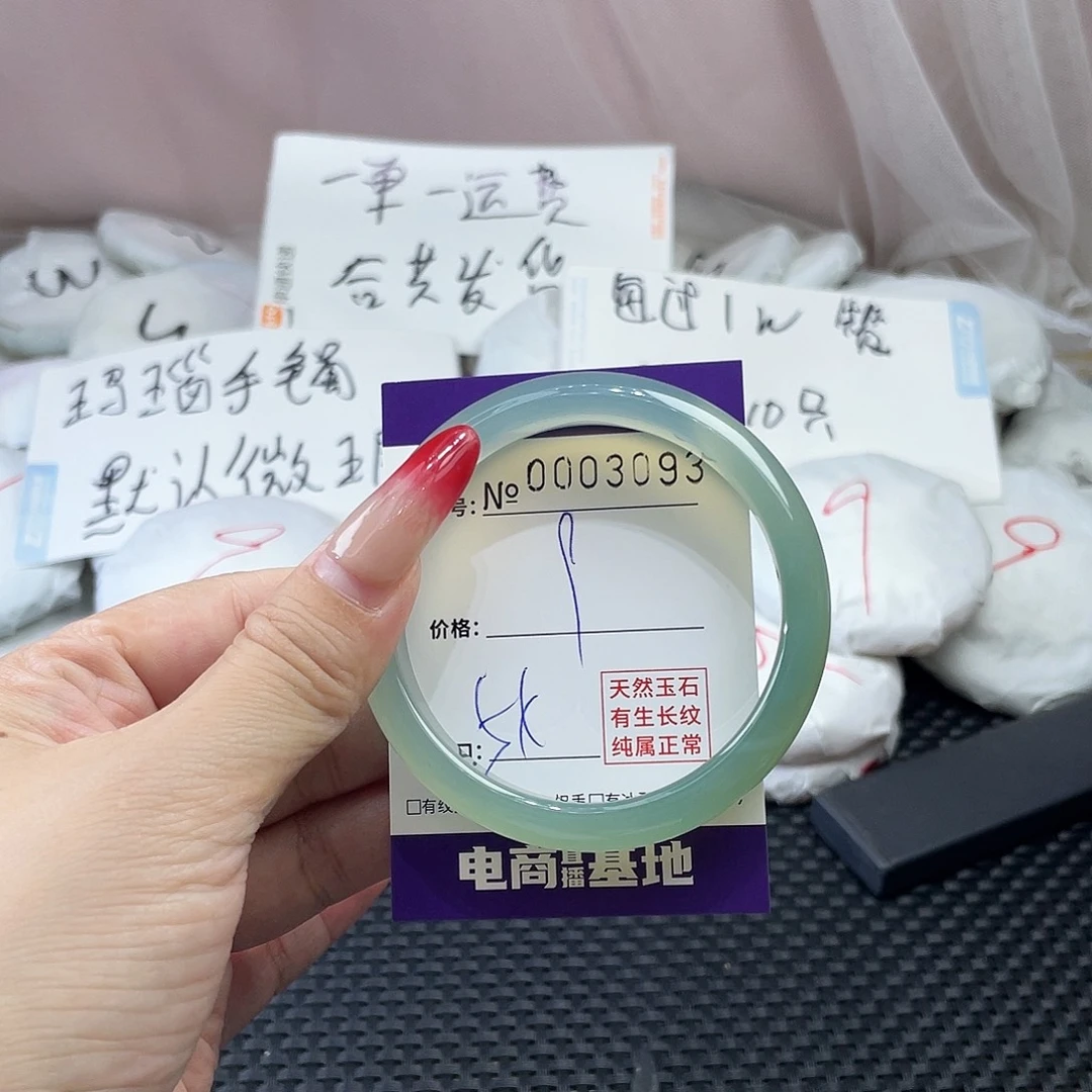 手镯玛瑙/玉髓未镶嵌093