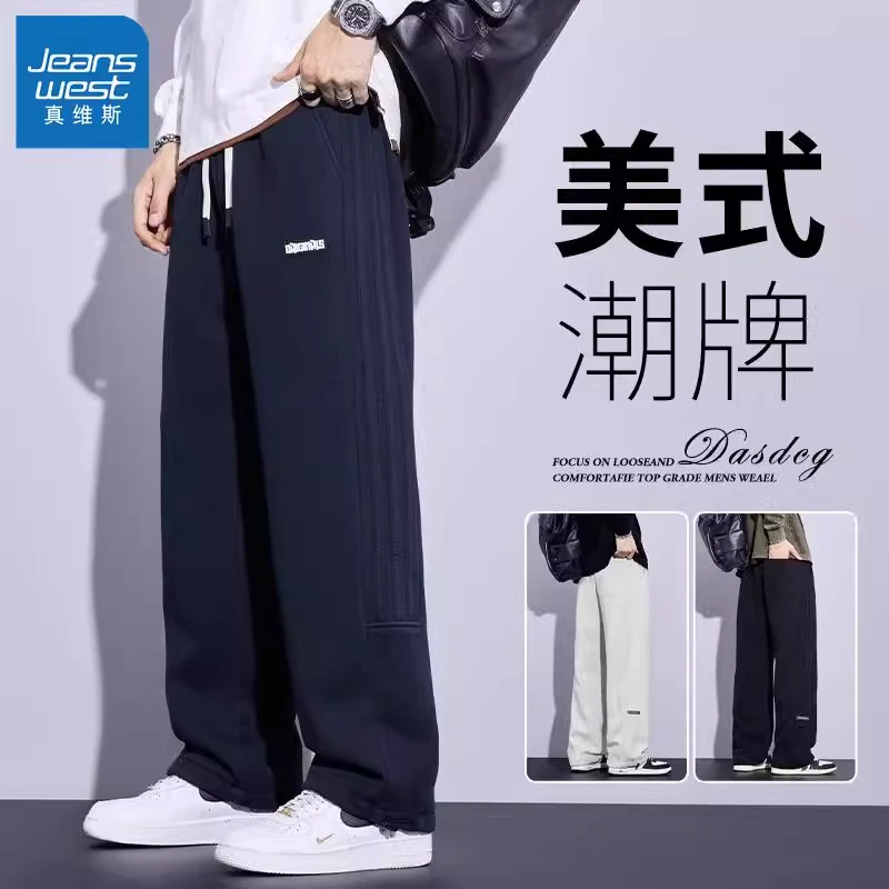 真维斯秋冬季美式潮牌运动裤男抽绳松紧腰阔腿休闲卫裤青少年裤子