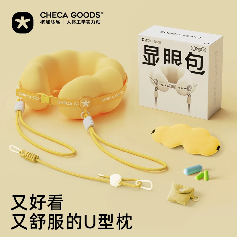 祺加质品u型枕旅行便携颈枕飞机睡觉枕头脖子脖枕显眼包护颈u形枕