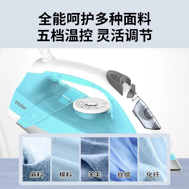【直播专卖】多功能电熨斗