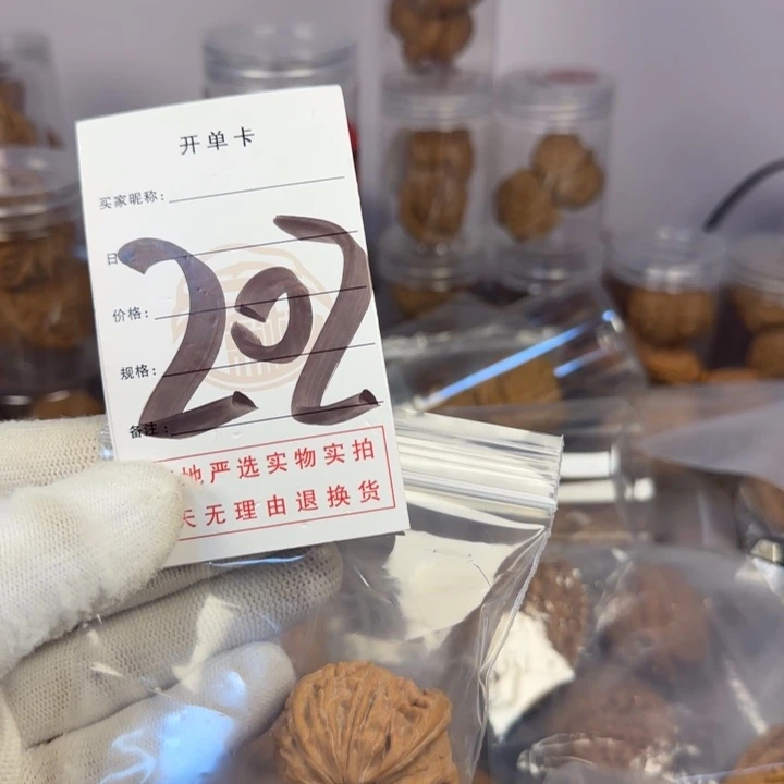 文玩核桃吊坠差**?核桃
