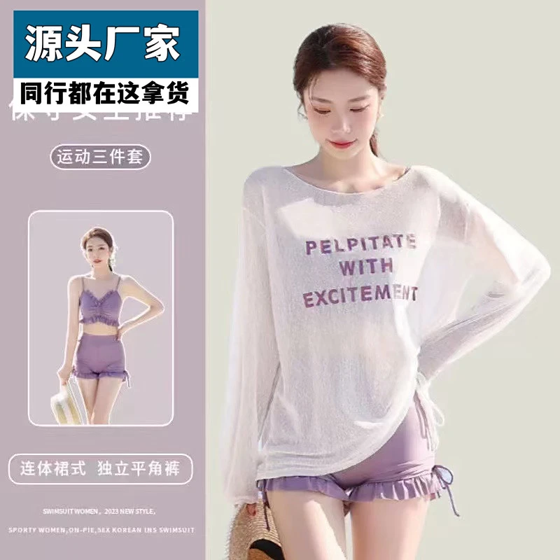 2025新款游泳衣女夏分比基尼运动长袖三件套高级感温泉遮肚泳装