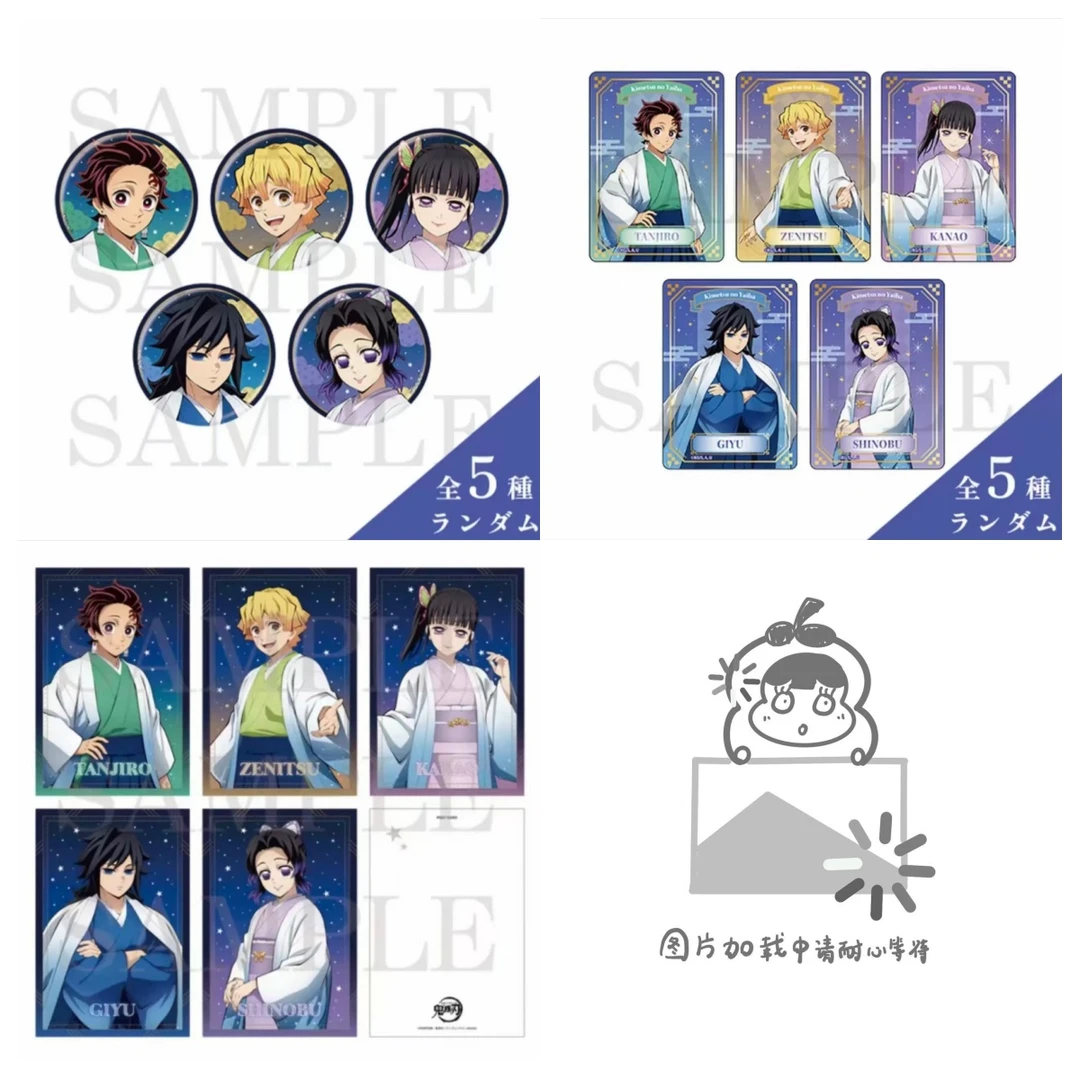 【日谷】鬼灭之刃JF2026星空和服吧唧 透卡 明信片 盲盒（代拆）