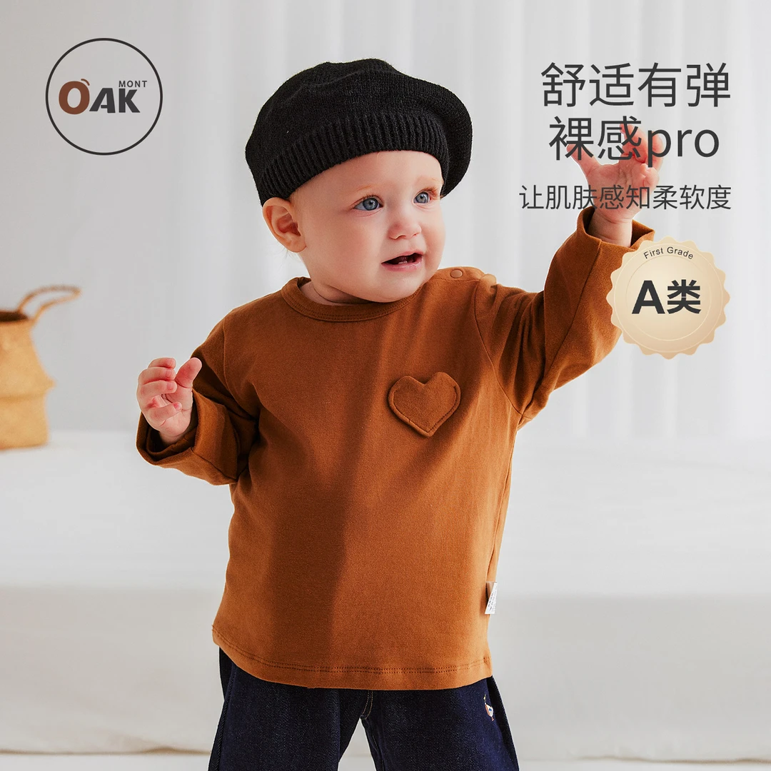 Oak mont儿童长袖T恤秋装宝宝打底衫百搭棉柔婴幼儿上衣爱心口袋