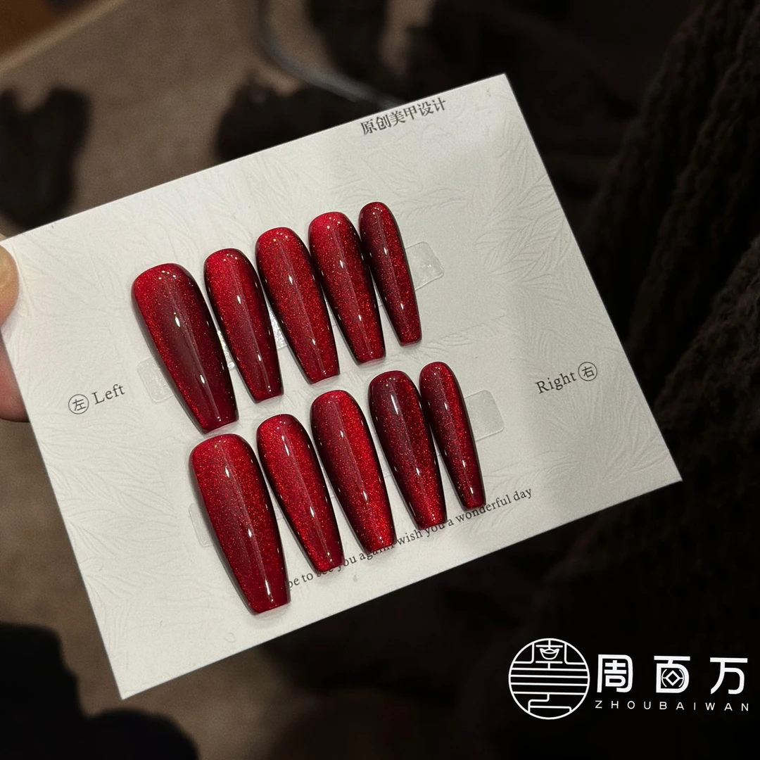 【车厘子】周百万手工穿戴甲