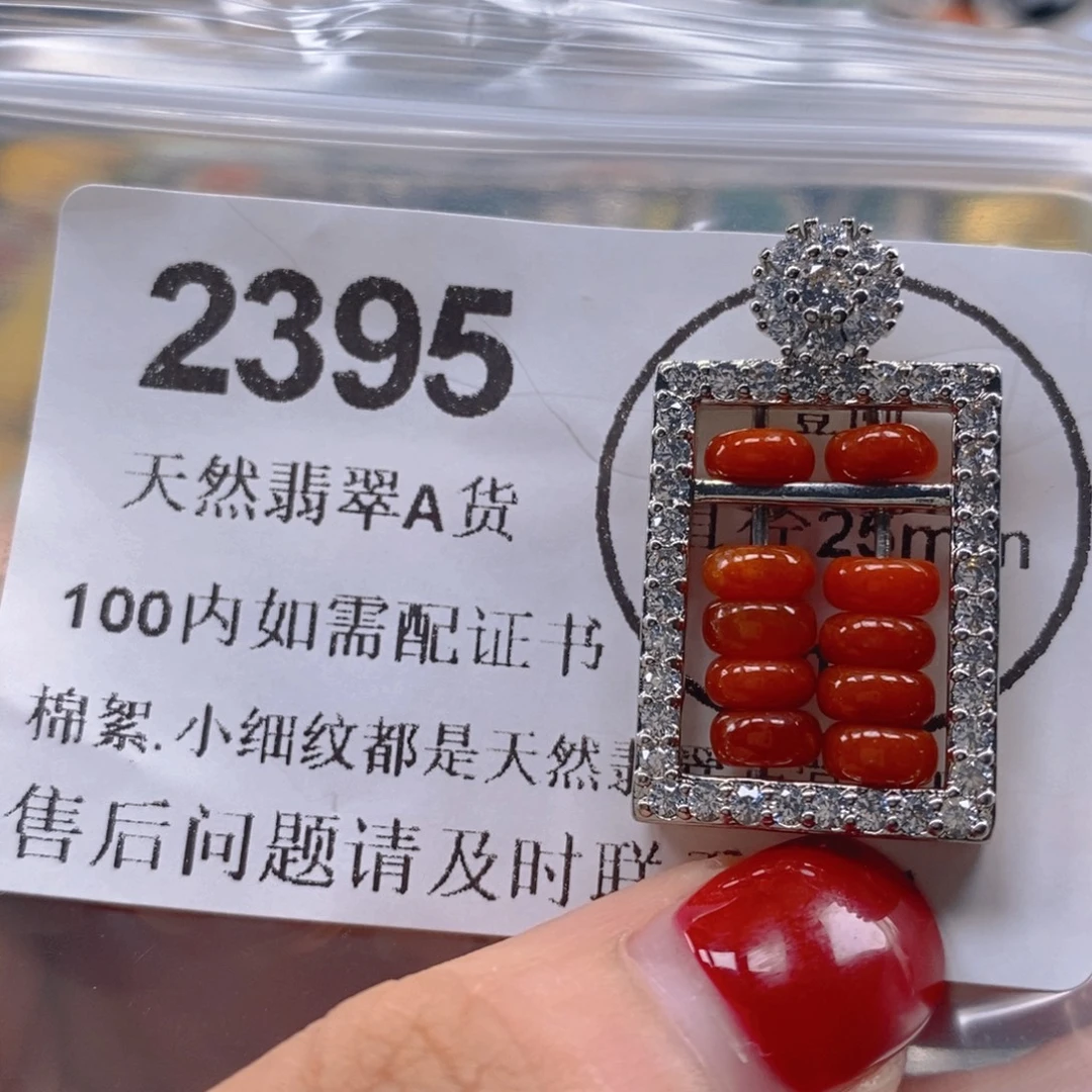 吊坠(不含链)未镶嵌翡翠