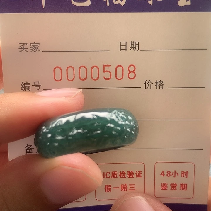 孟***夏翡翠戒指未镶嵌翡翠