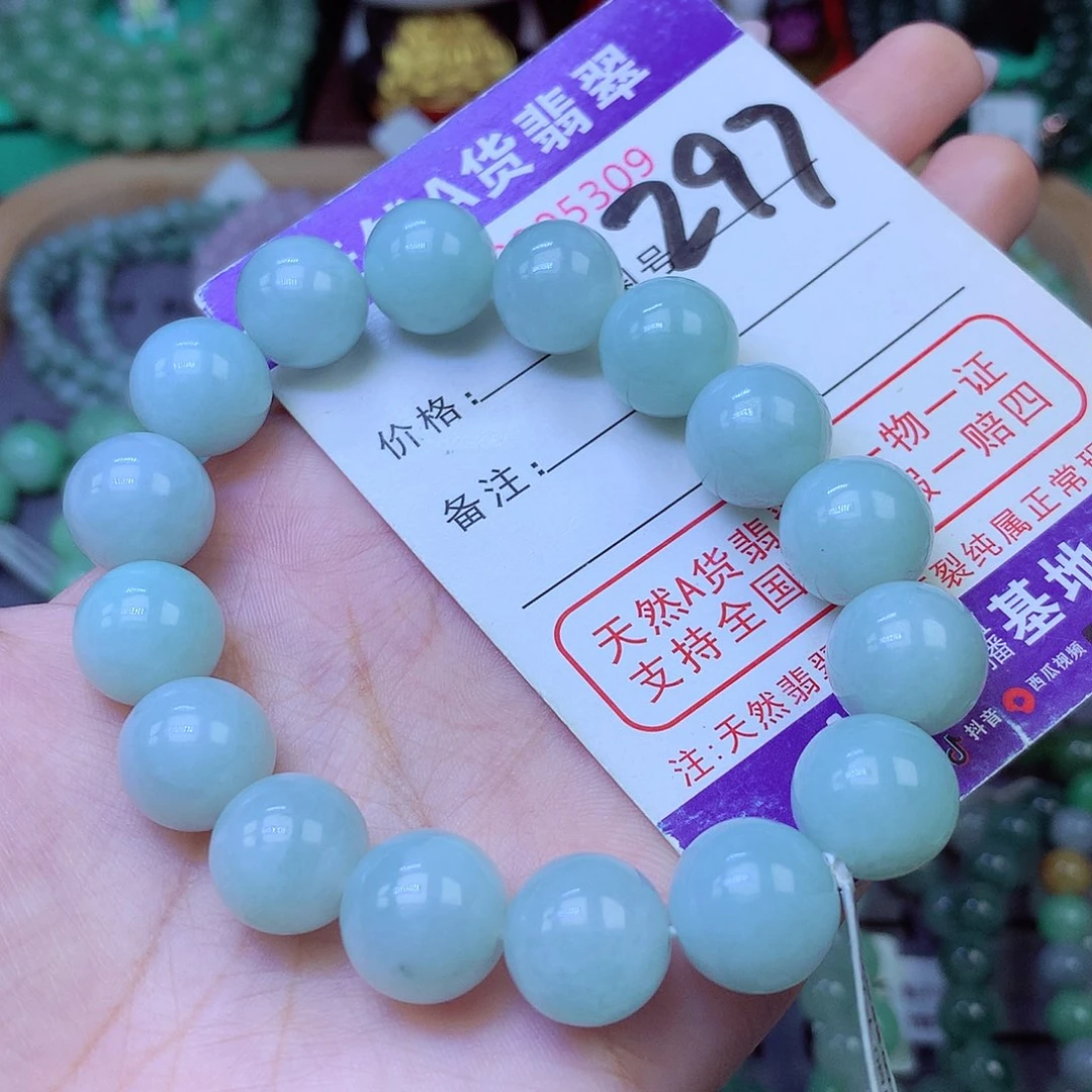 未镶嵌手链翡翠13+