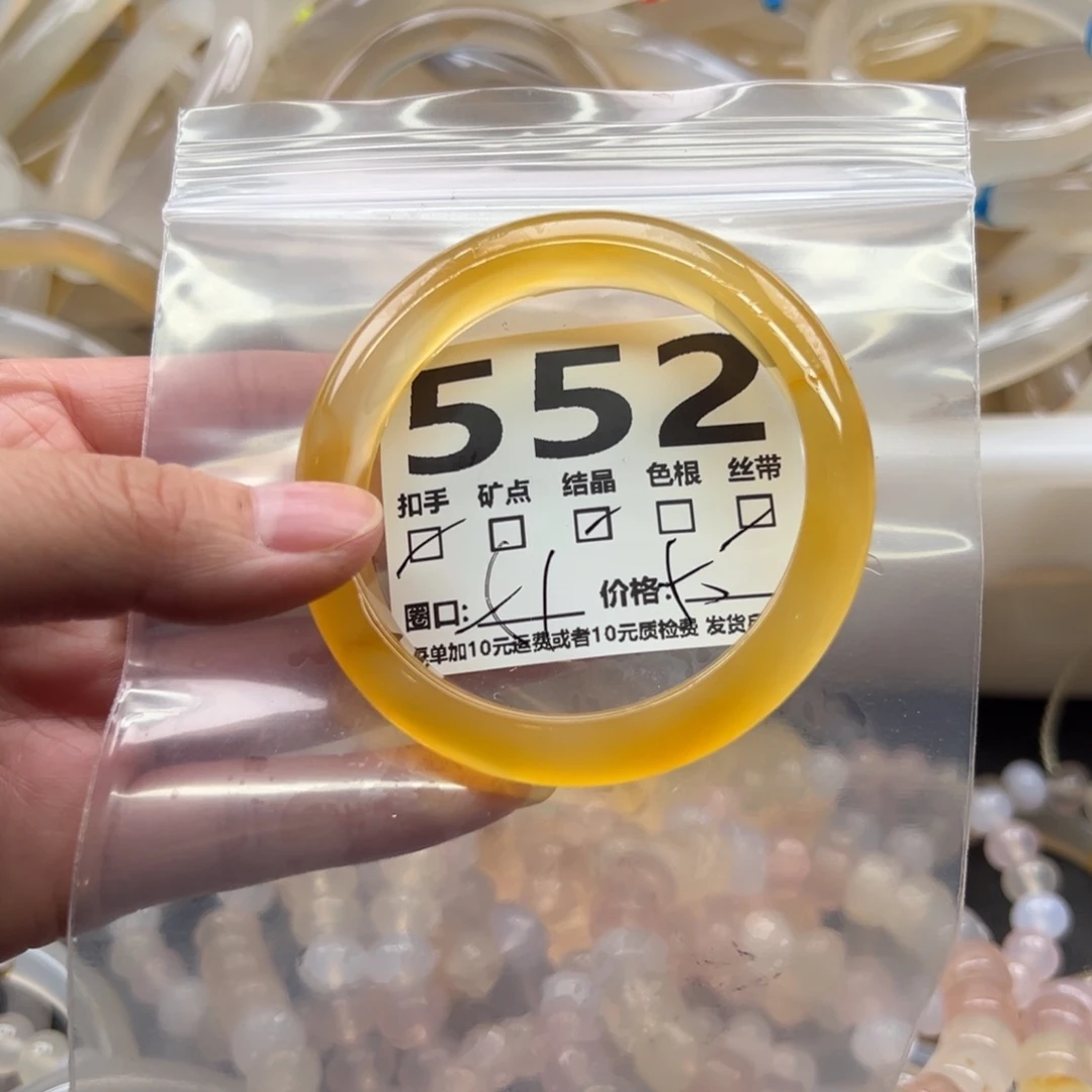 手镯玛瑙/玉髓未镶嵌552