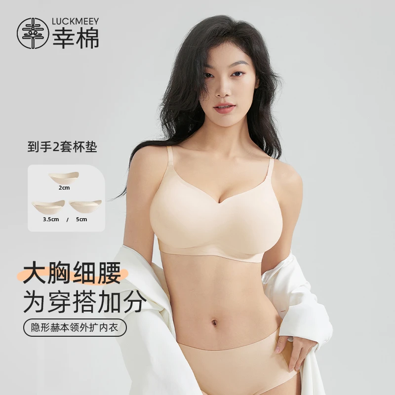 幸棉赫本领外扩内衣经典款肩带聚拢无痕美背文胸女*dr