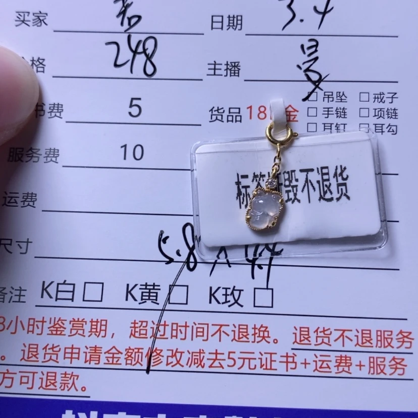 【闪购商品】翡翠吊坠(不含链)18K金镶嵌婷***星