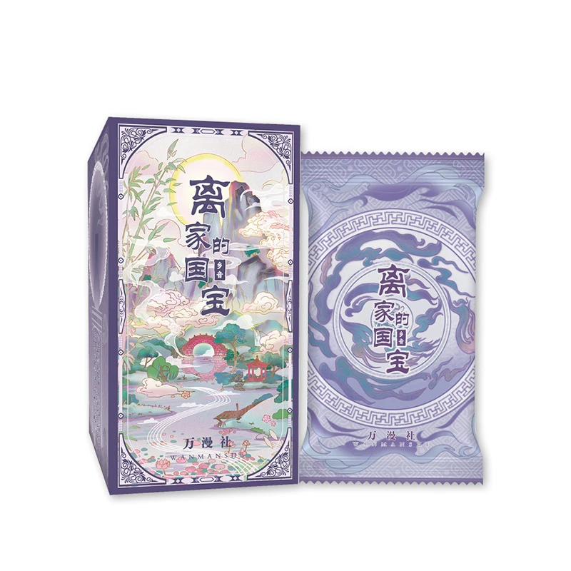 【刺盒】万漫社《离家的国宝2：乡音》系列艺术典藏集换式卡牌