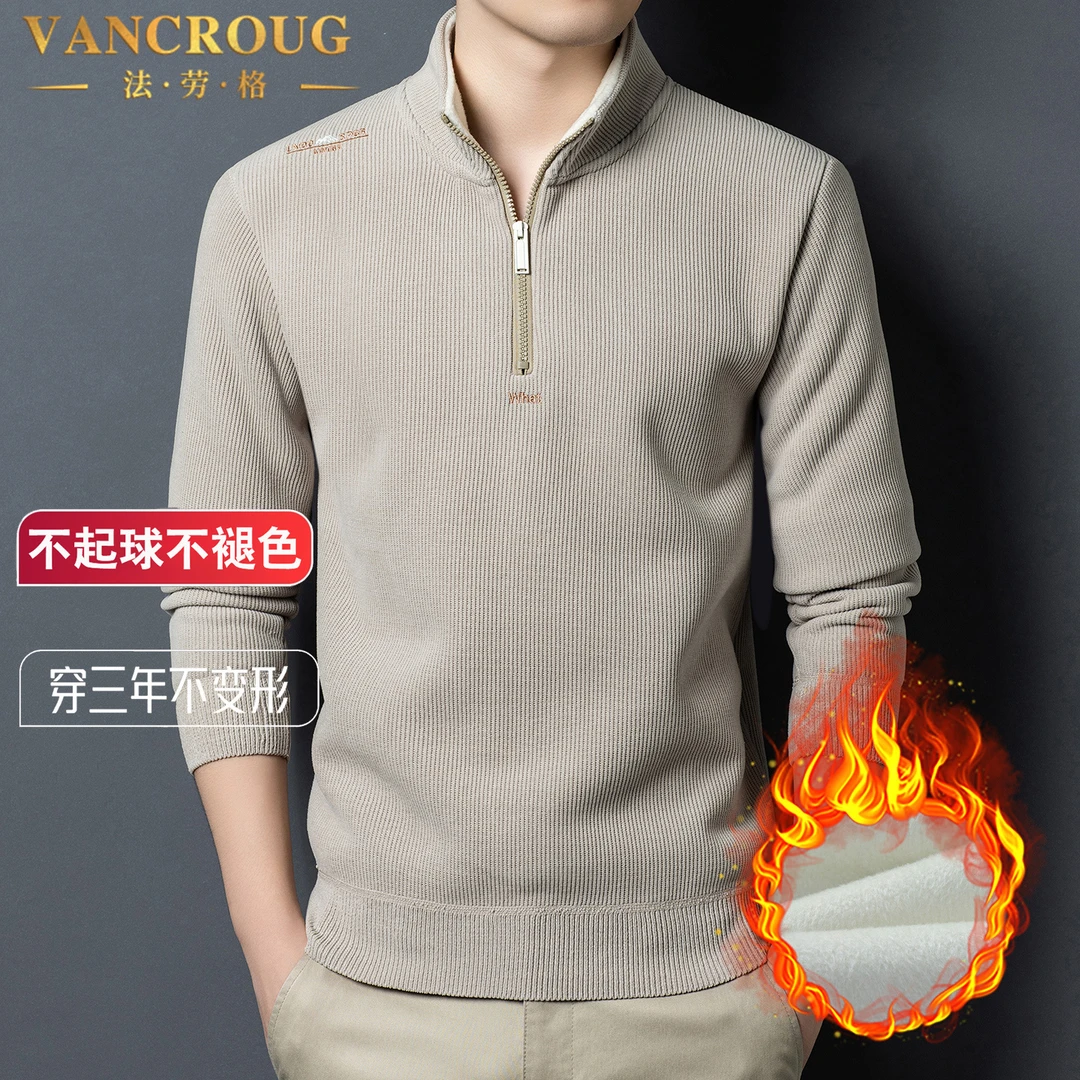 VANCROUG/法劳格卫衣男士秋冬新款半拉链立领加厚保暖长袖打底衫
