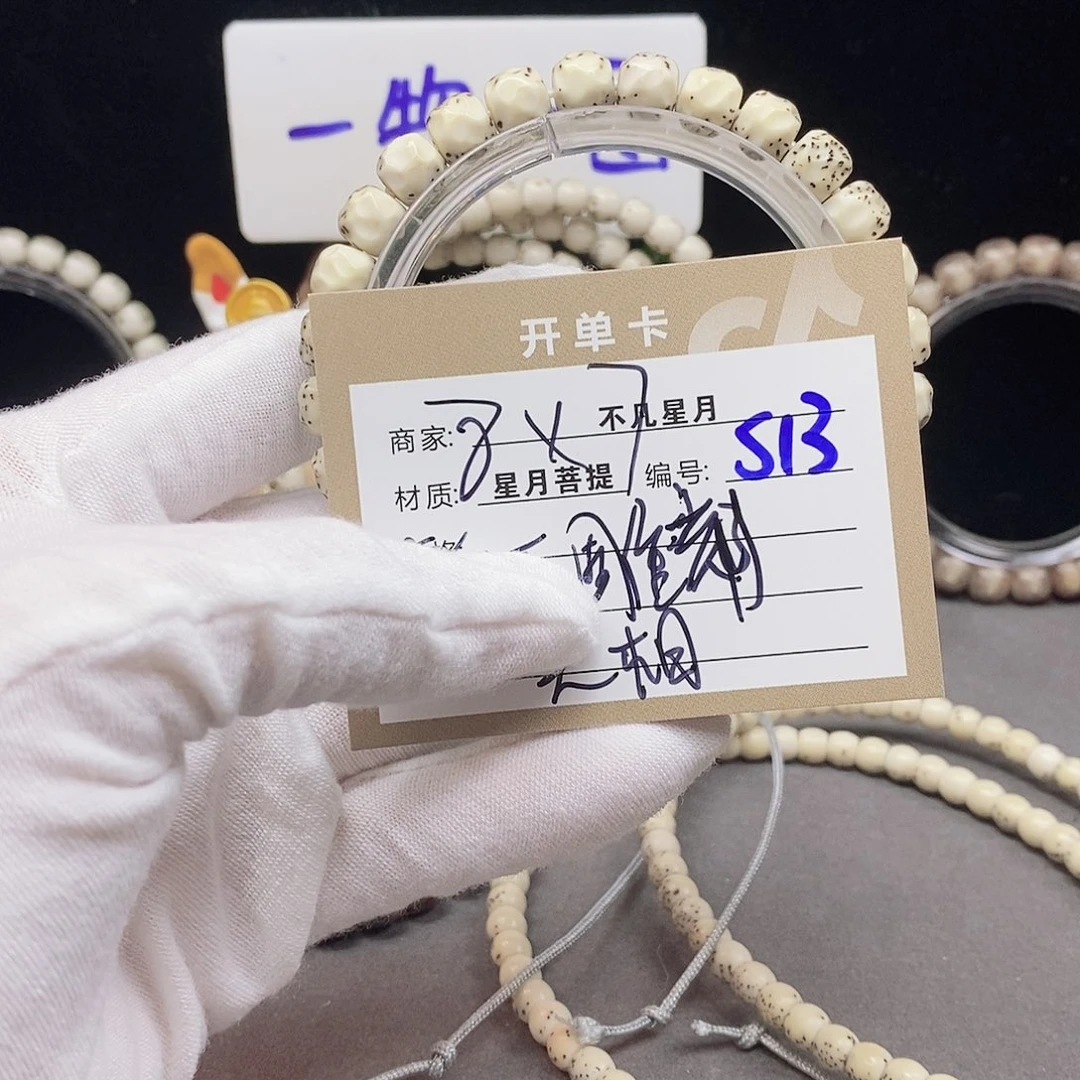 星月菩提吊坠嘩*11112222S13