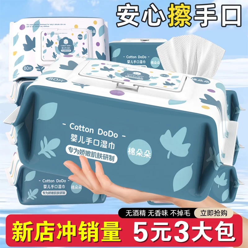 【一箱800抽】婴儿湿巾新生儿童手口屁专用湿纸巾女学生加厚珍珠纹