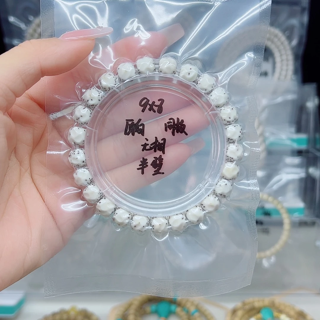 手串星月菩提原白9*8雕刻手工无相大留白