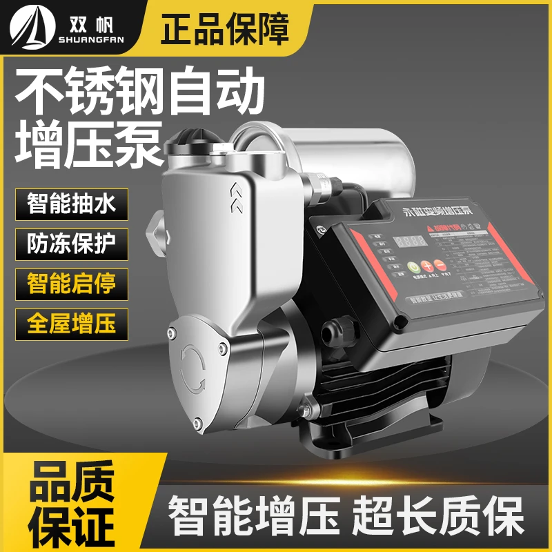 永磁变频增压泵家用220v大功率自来水自动静音自吸水泵管道加压泵