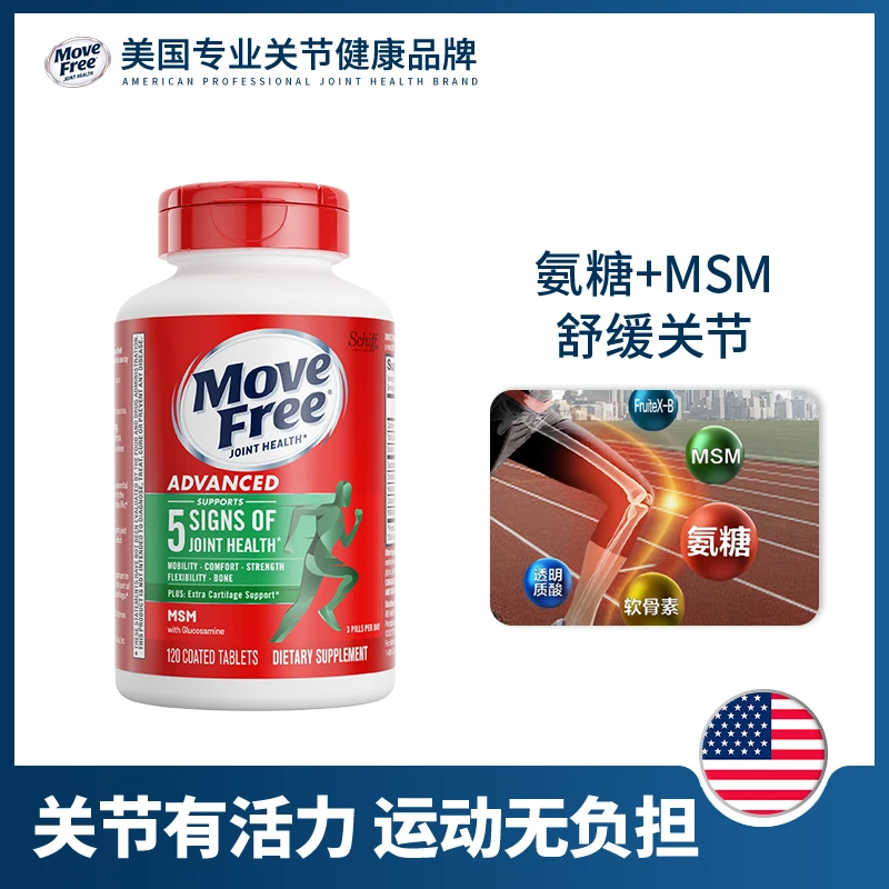 Move Free/益节氨糖软骨素绿120*3+36粒+骨胶原*2 D