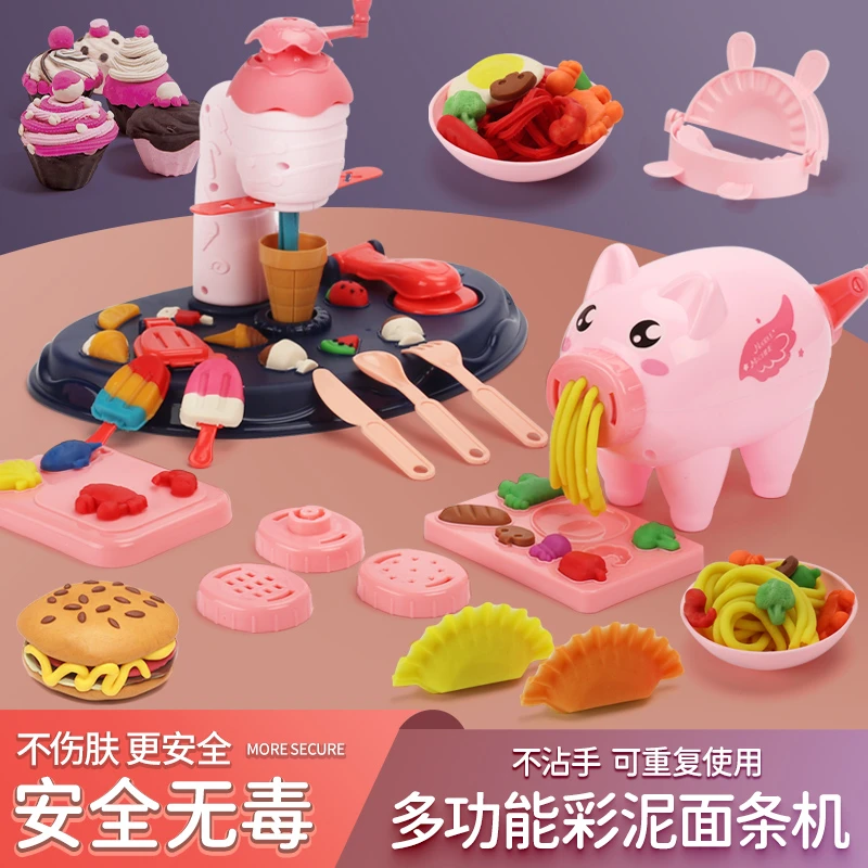 儿童彩泥冰淇淋面条机diy橡皮泥模具工具粘土套装3-6岁幼儿园玩具