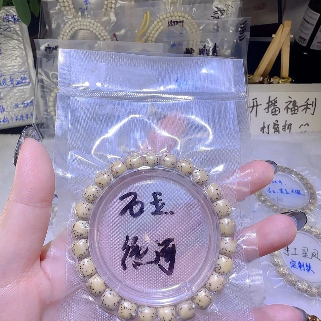 星月菩提手串石玉料河豚单圈