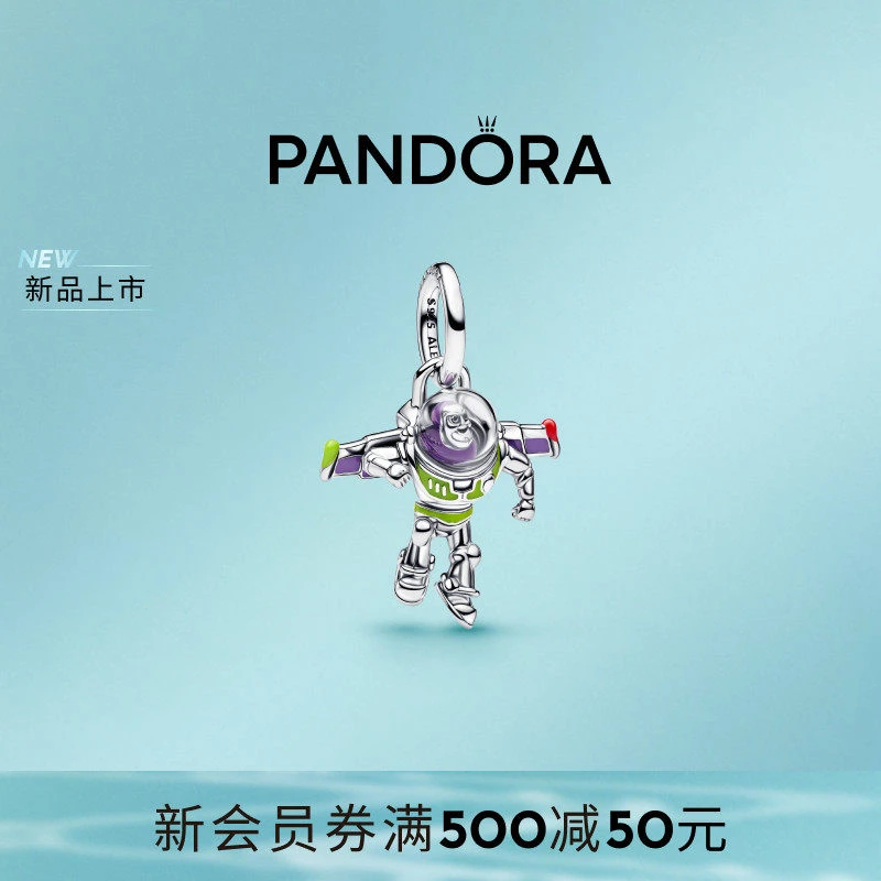 PANDORA/潘多拉 925银银制品 迪士尼皮克斯巴斯光年吊饰串饰百搭