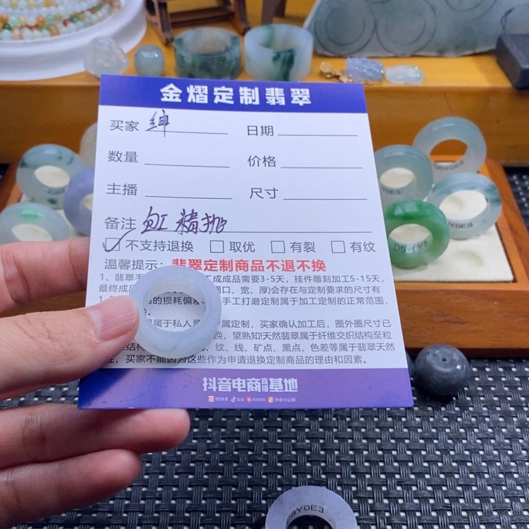 绅***度未镶嵌定制翡翠戒指