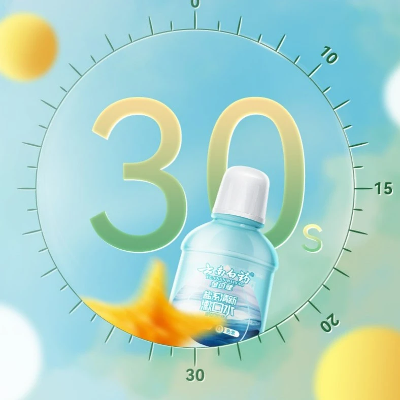 【云南白药】金口健盐系夏沫海风漱口水持久清新250ml*5瓶db