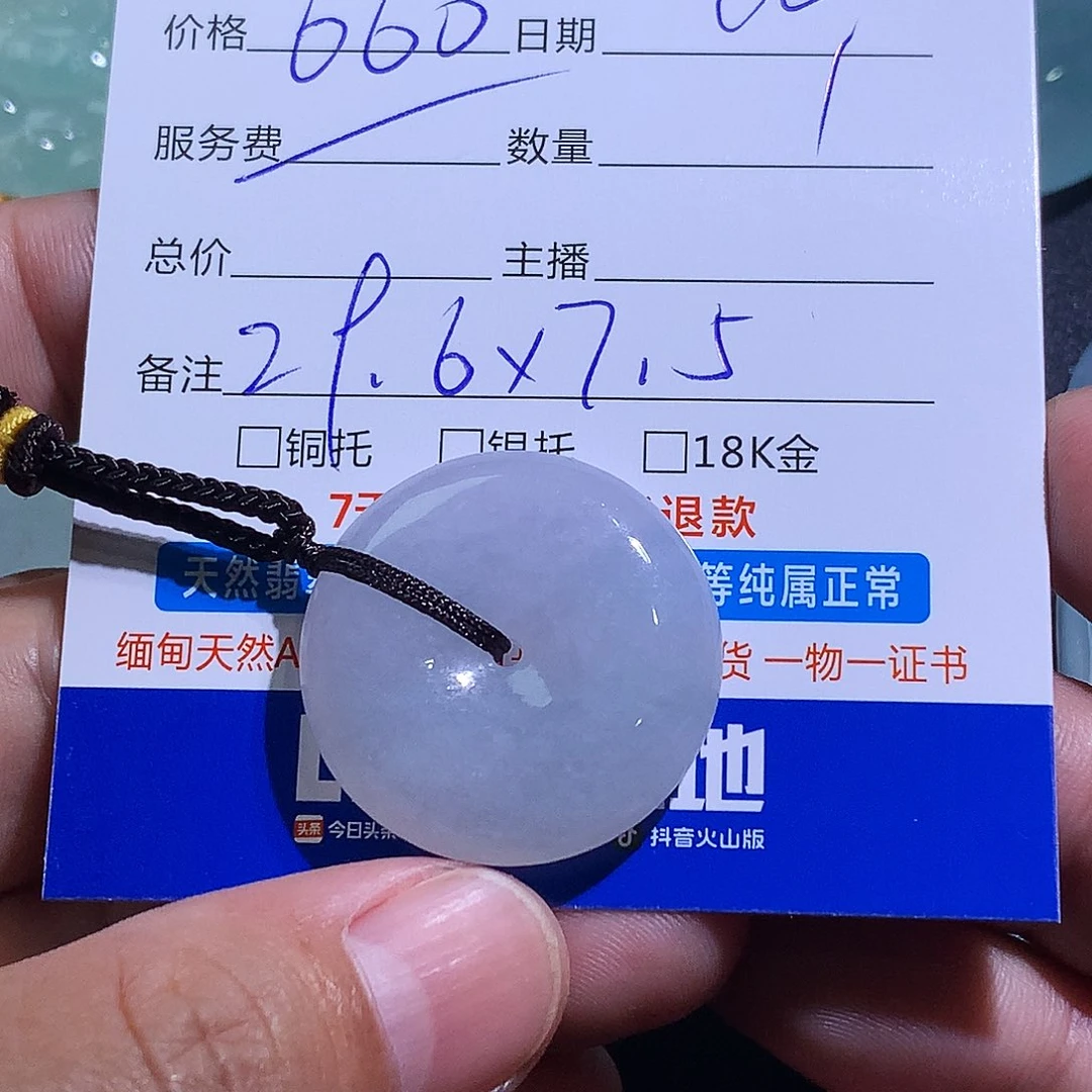 翡翠未镶嵌颈饰扣子