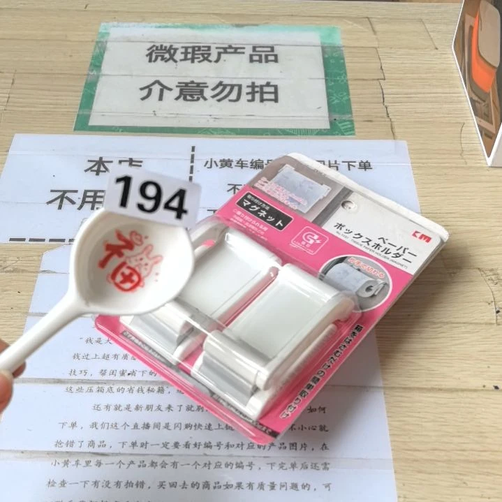 闪购商品……………………………