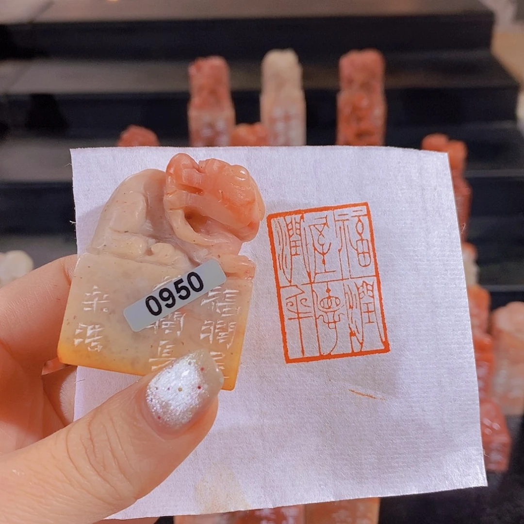 昌化石印石         0950