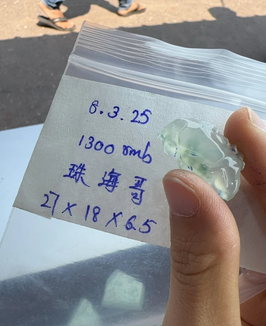 缅甸翡翠A货 片料定制款