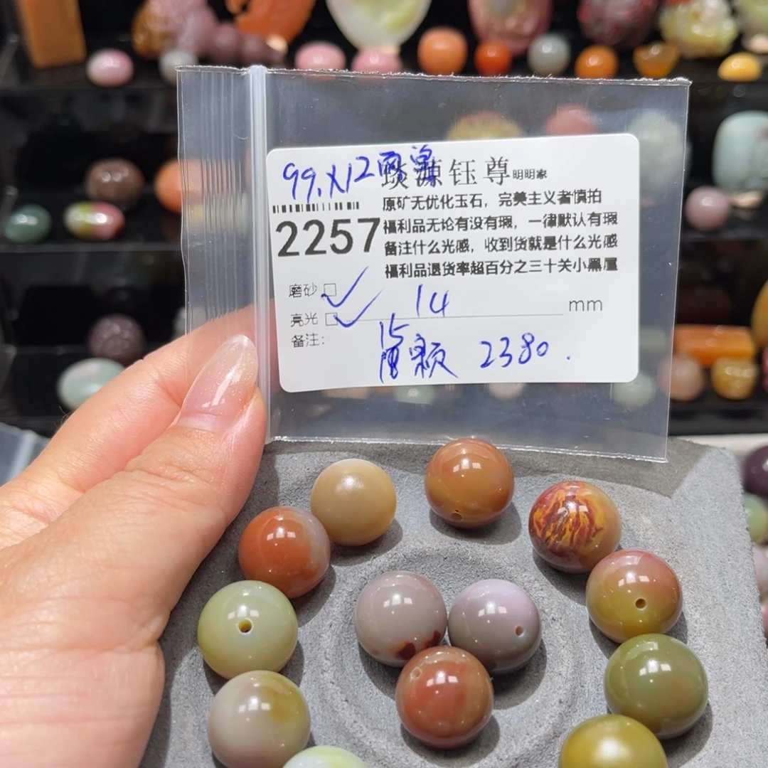 用***4玛瑙/玉髓未镶嵌原矿盐源