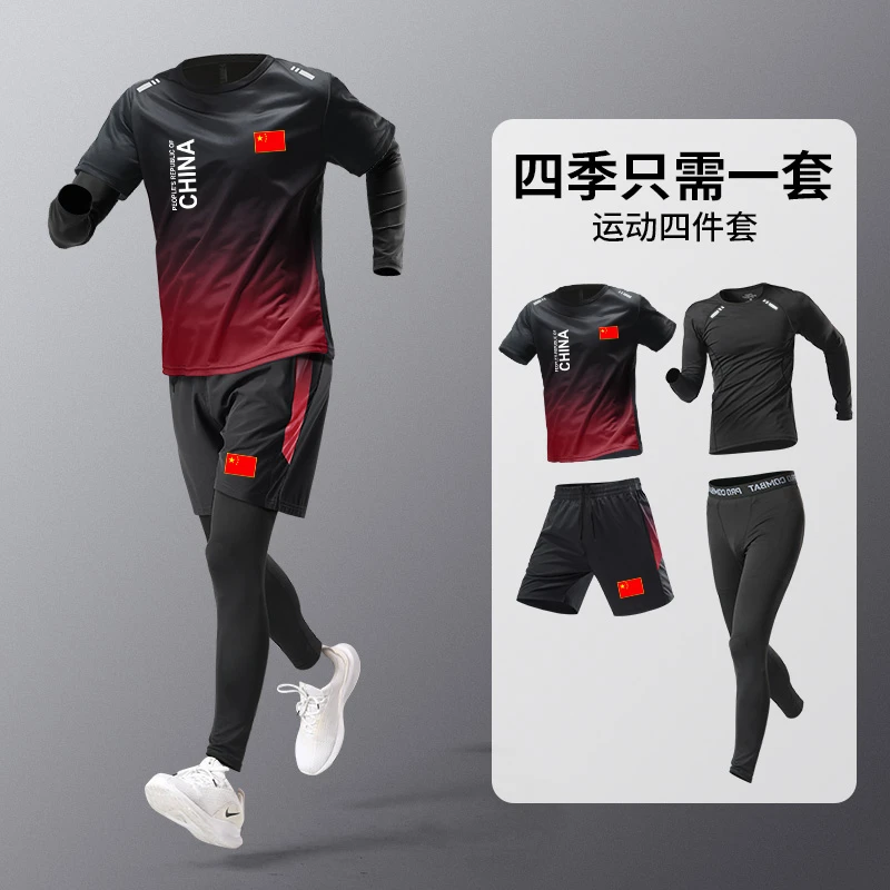 中国国家队运动套装男女春夏季跑步训练紧身衣裤撸铁健身服四件套