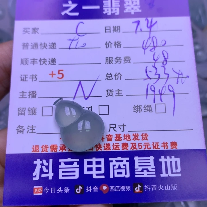 翡翠未镶嵌颈饰C*奕