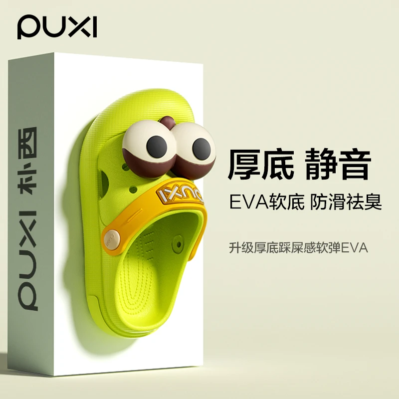 朴西男童2025卡通洞洞鞋女童夏季厚底防滑拖鞋户外穿拖鞋踩屎感
