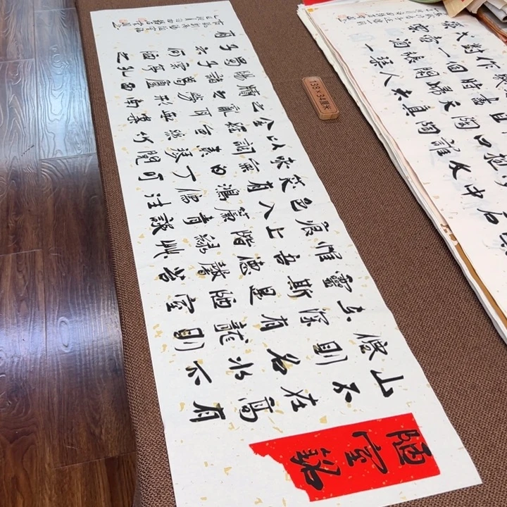 书法子墨艺术刘相玉书法作品