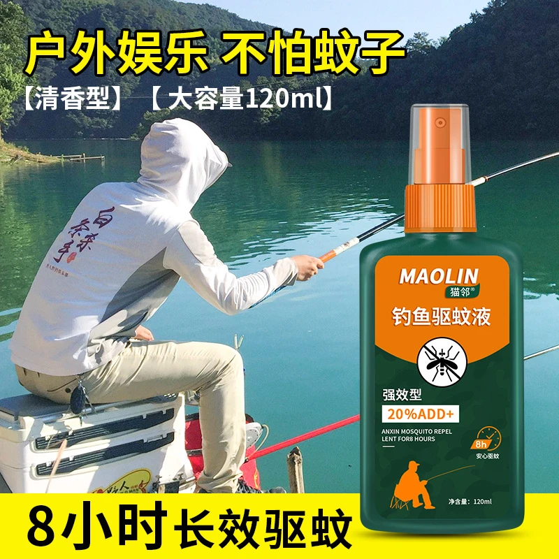 户外钓鱼驱蚊虫防蚊液喷雾剂随身避蚊花露水蚊不叮强效便携驱蚊水