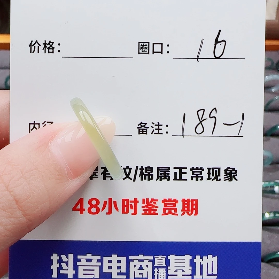 翡翠戒指未镶嵌溪*