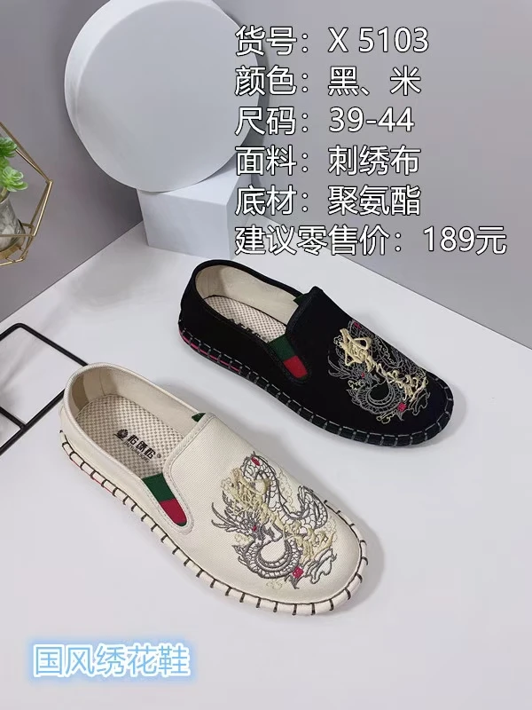 渔夫鞋套筒绣花鞋刺绣绣花透气休闲男士素面低帮布鞋中国风