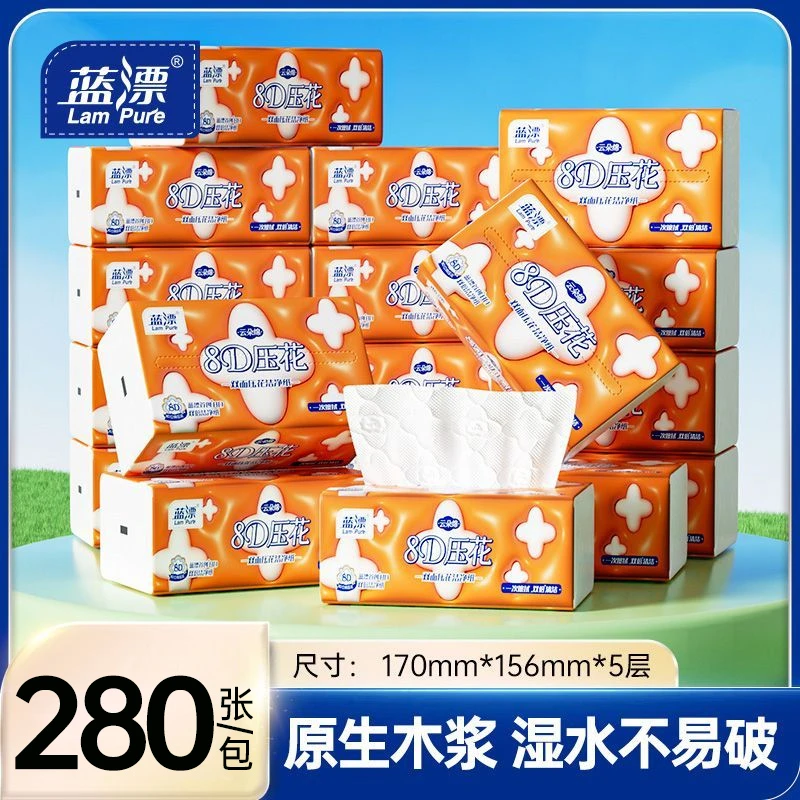【到手12包】蓝漂柔软气垫压花抽纸家用五层加厚面巾纸-LL
